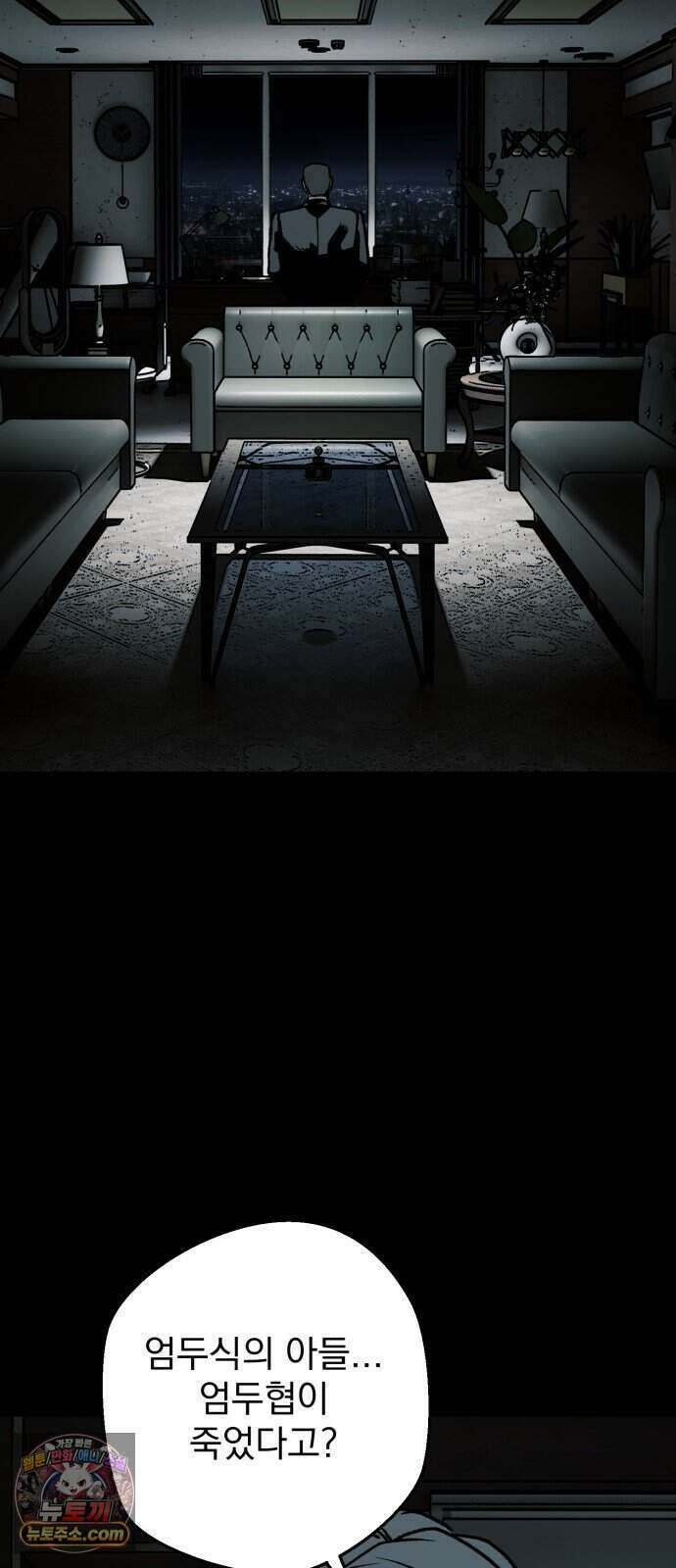 누가 죄인인가 26화 : 벽장 속 괴물 1 88