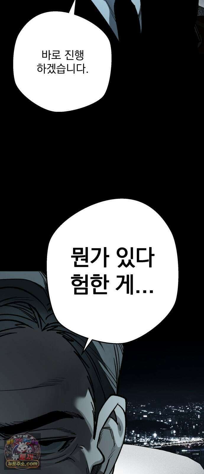 누가 죄인인가 26화 : 벽장 속 괴물 1 94