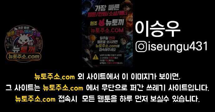 누가 죄인인가 26화 : 벽장 속 괴물 1 96
