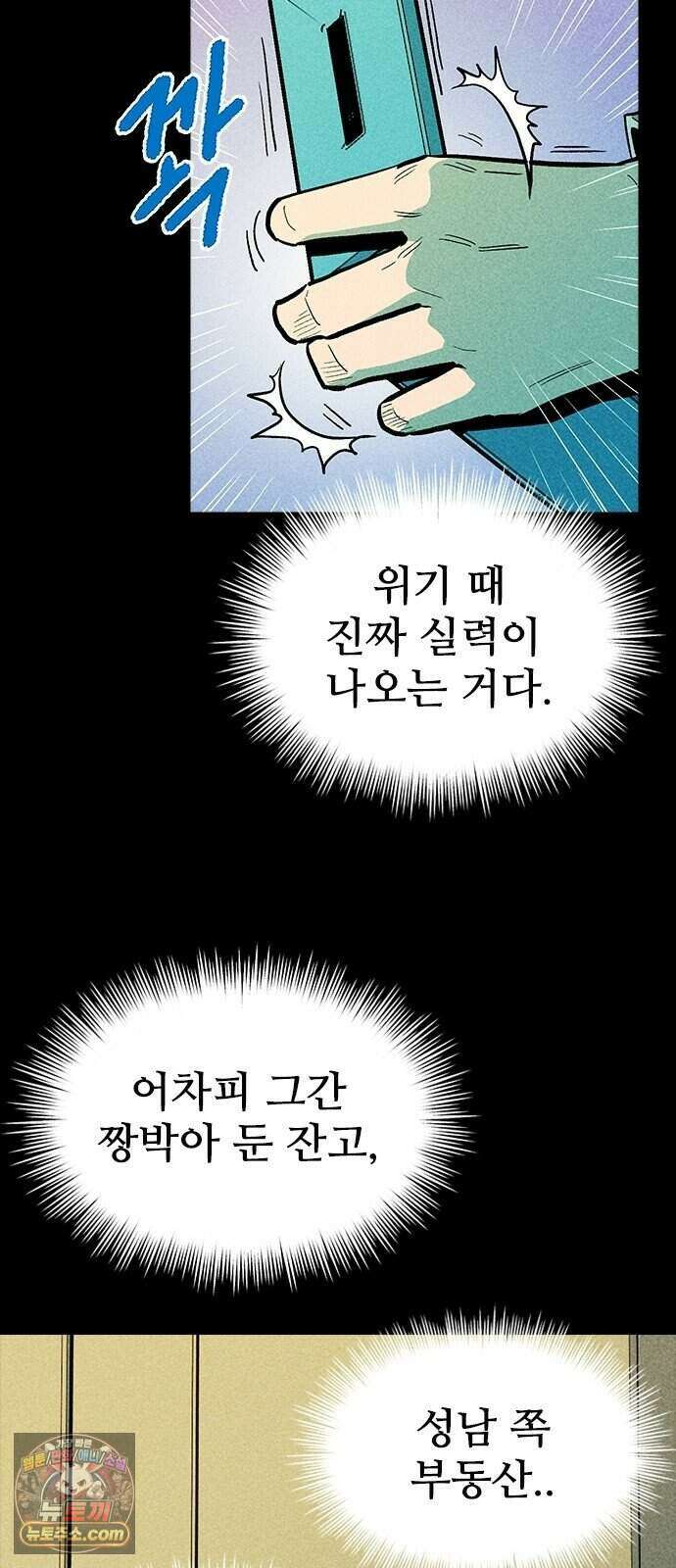 반도대탈출 10화 5