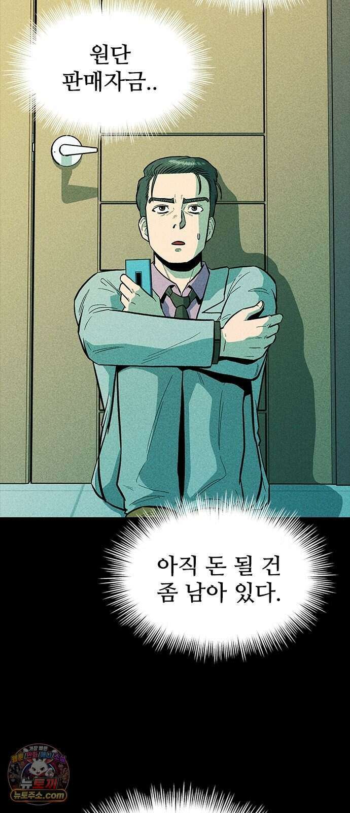 반도대탈출 10화 6