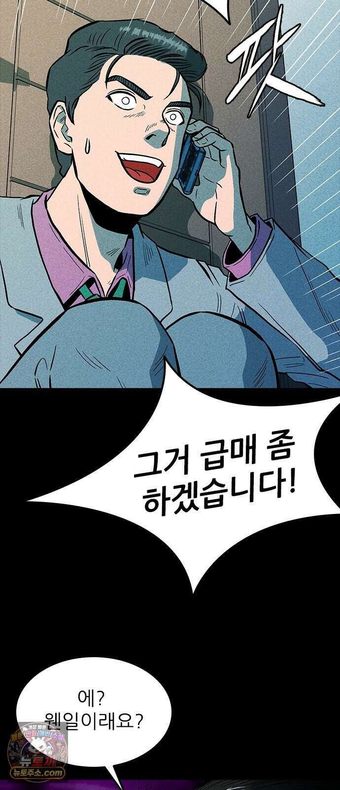 반도대탈출 10화 13
