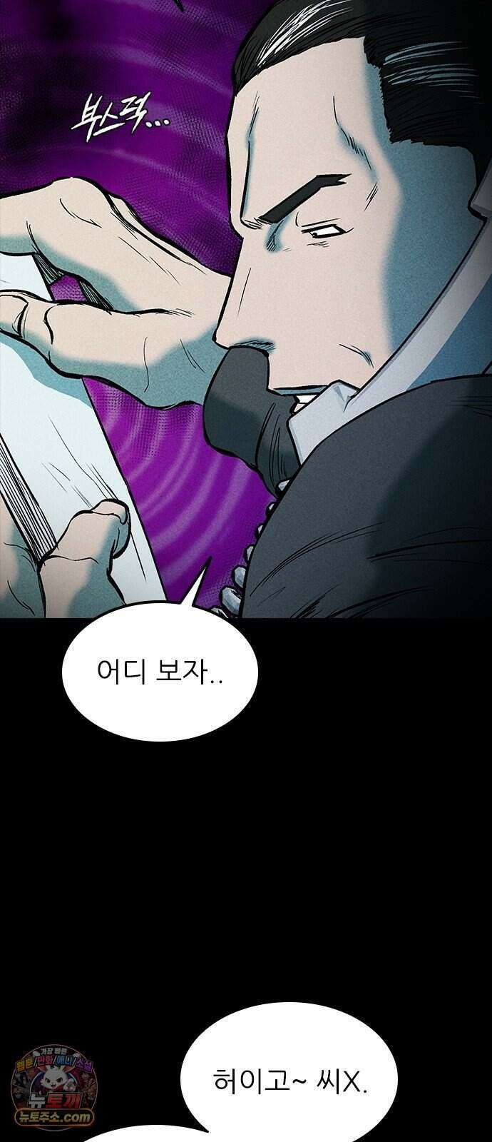 반도대탈출 10화 14