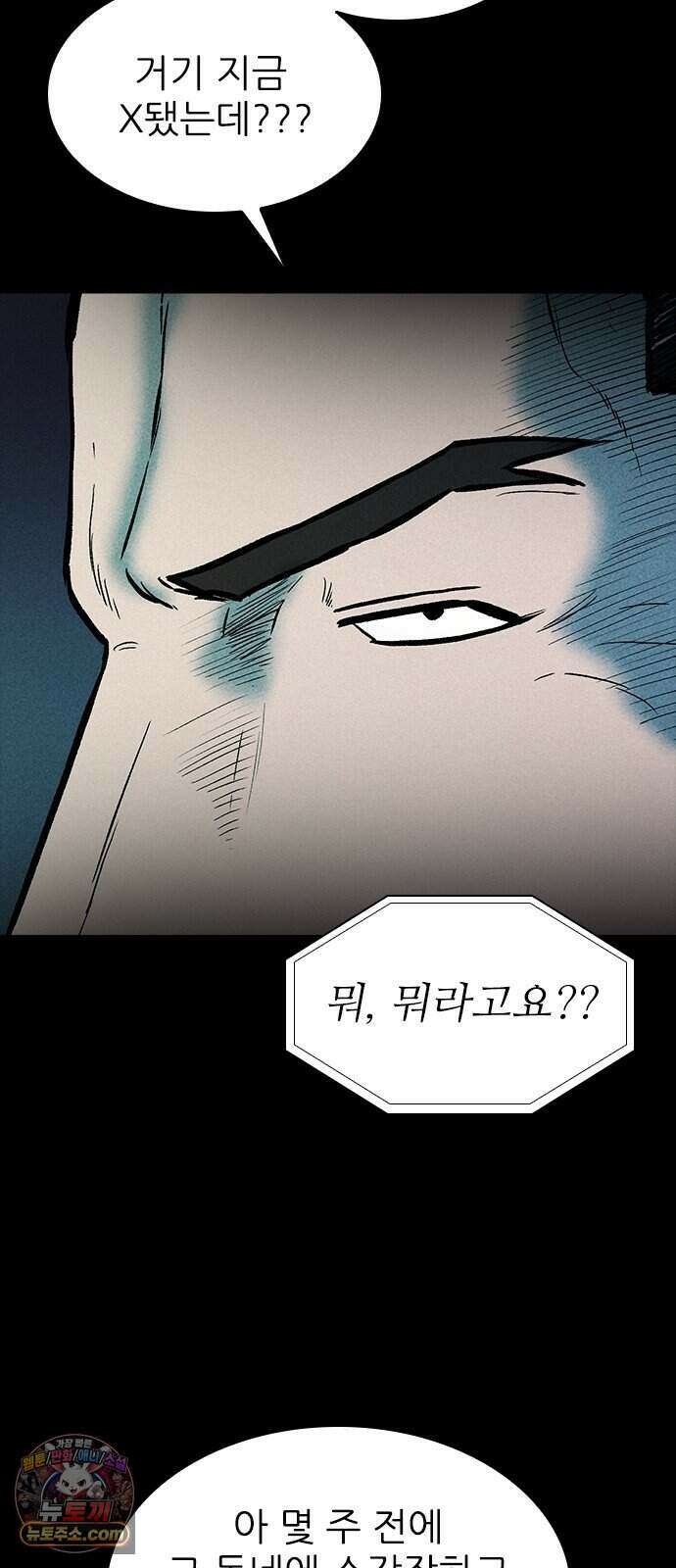 반도대탈출 10화 15
