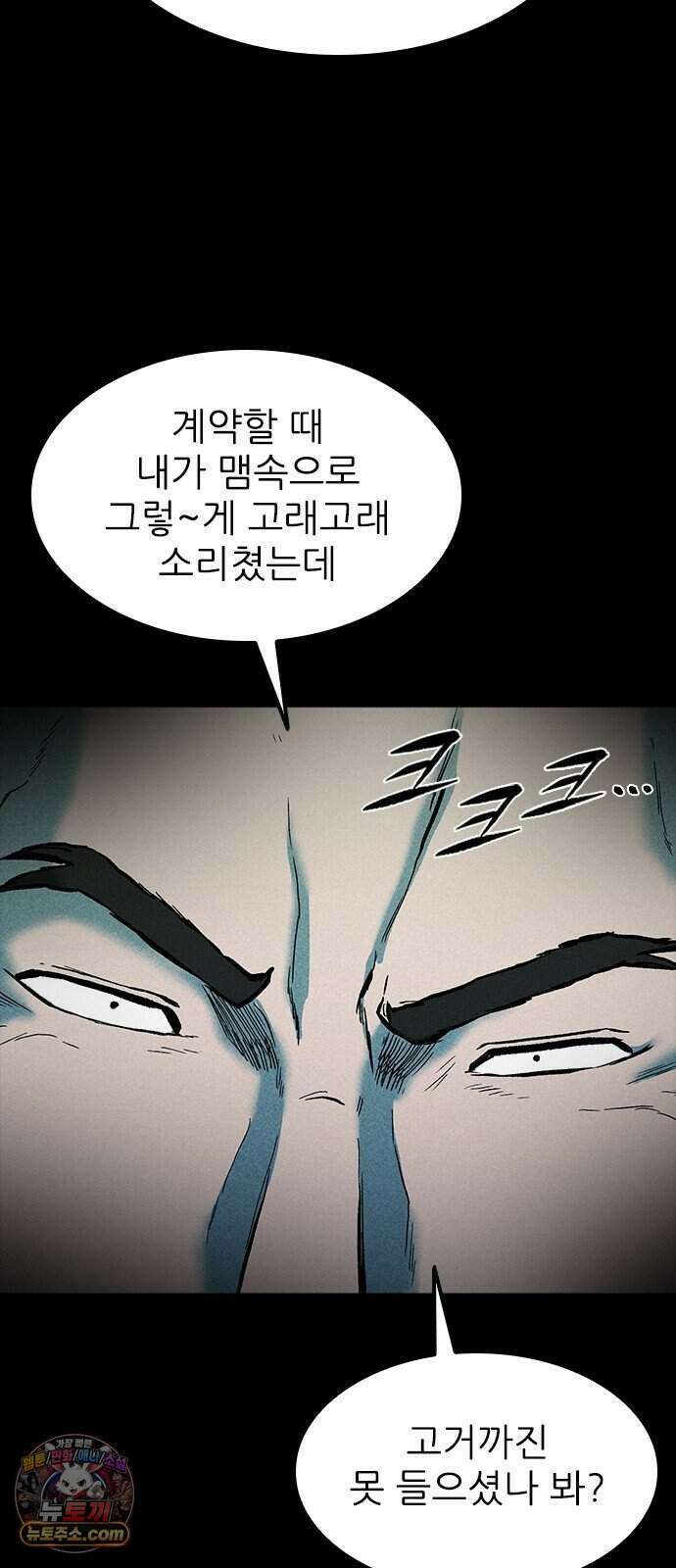 반도대탈출 10화 17