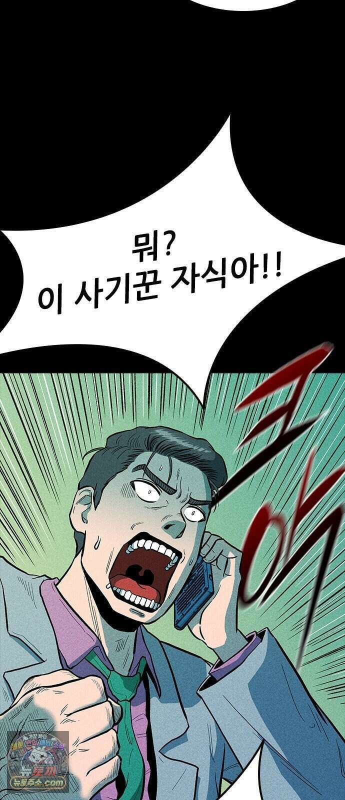 반도대탈출 10화 18