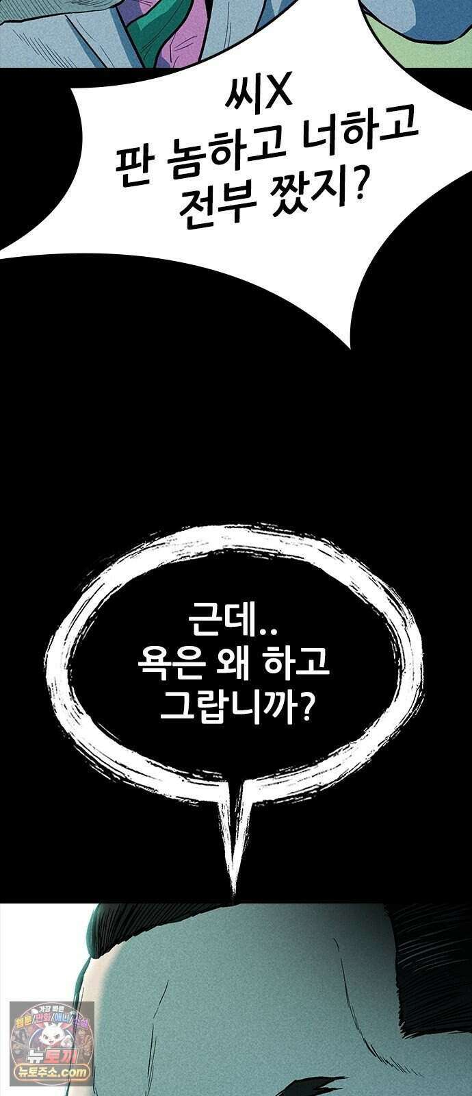 반도대탈출 10화 19