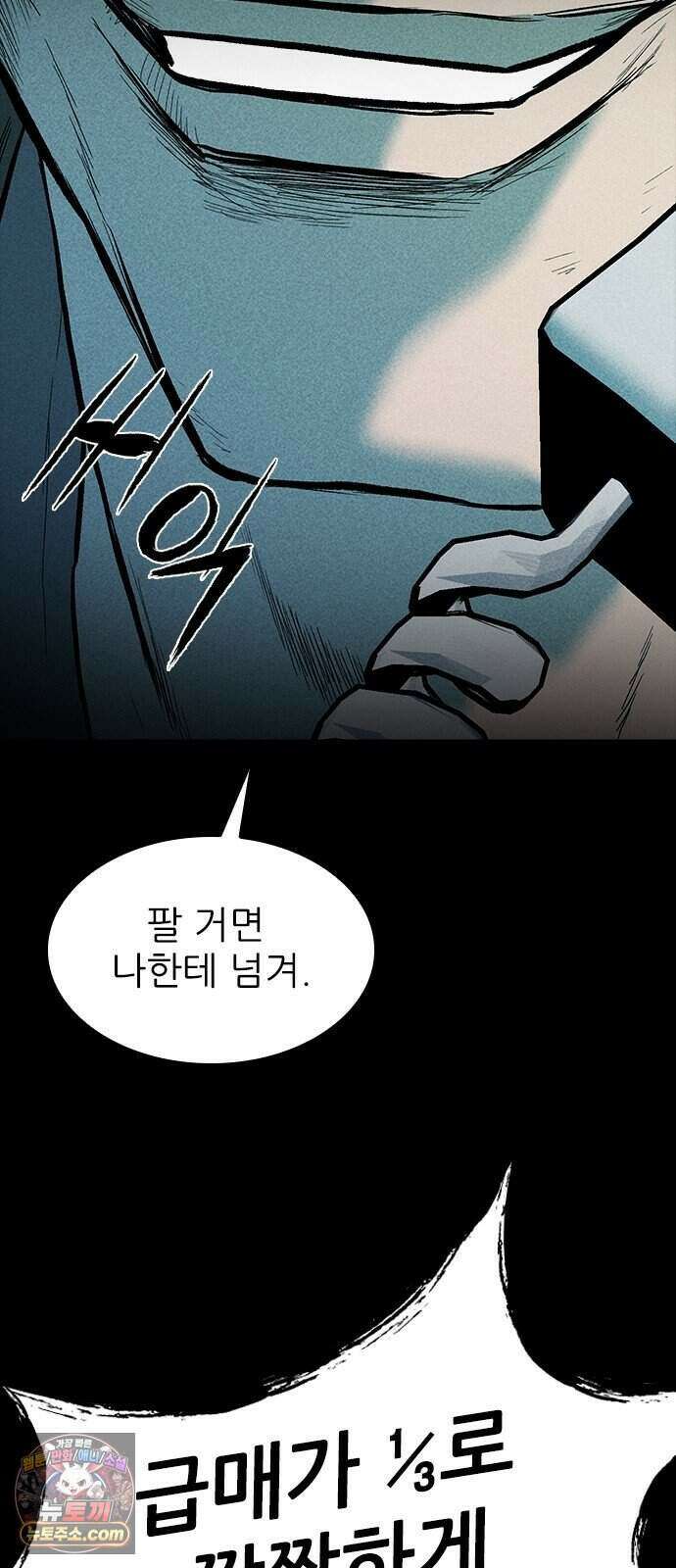 반도대탈출 10화 22