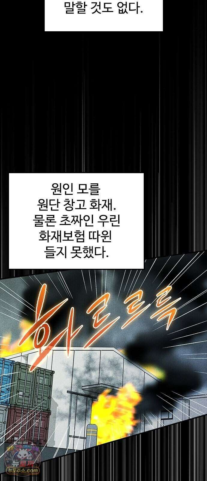 반도대탈출 10화 25