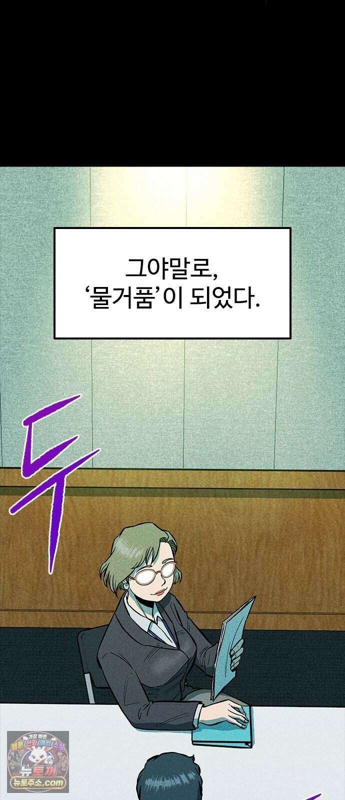 반도대탈출 10화 28