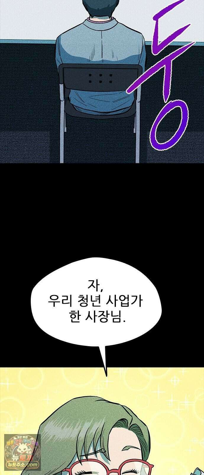 반도대탈출 10화 29