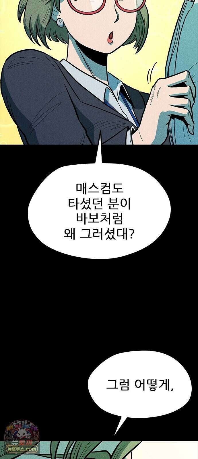 반도대탈출 10화 30