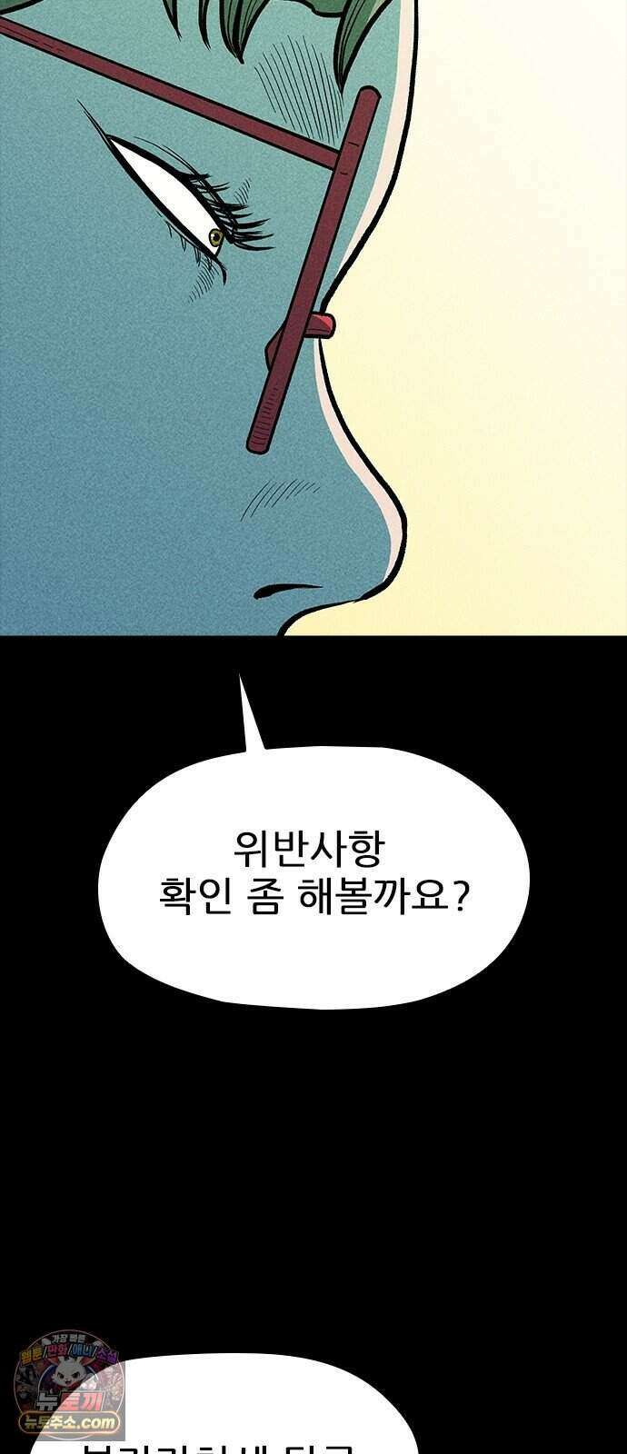 반도대탈출 10화 31