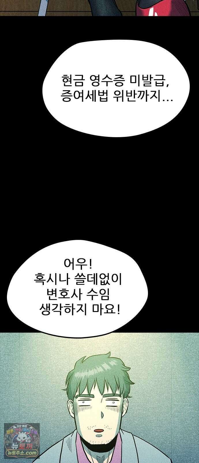 반도대탈출 10화 33