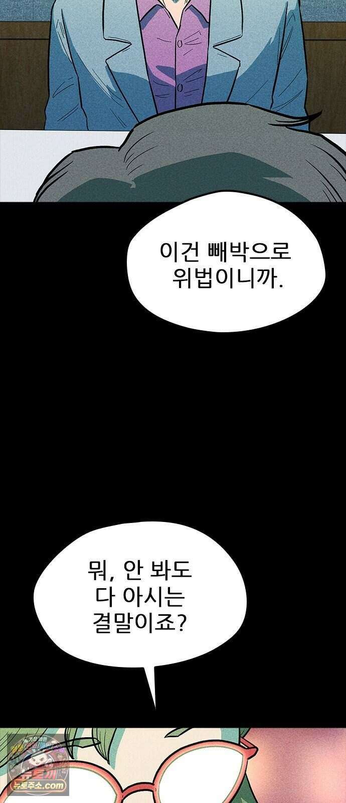 반도대탈출 10화 34