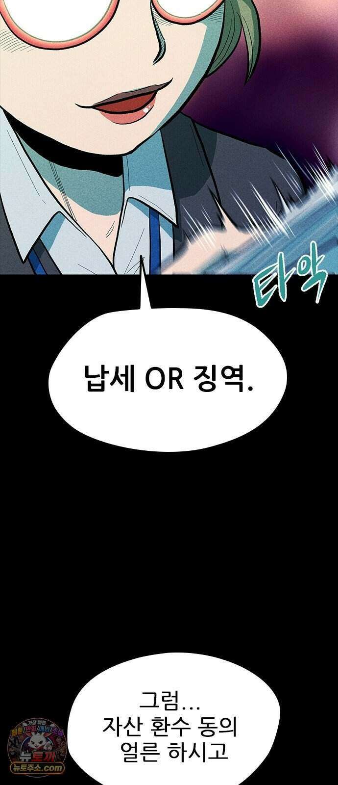반도대탈출 10화 35