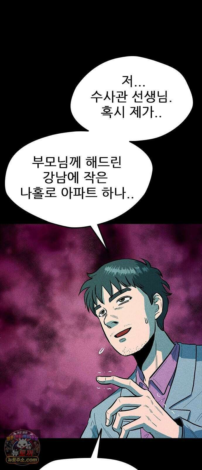 반도대탈출 10화 38