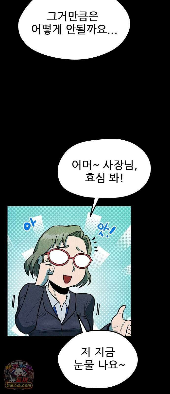 반도대탈출 10화 39