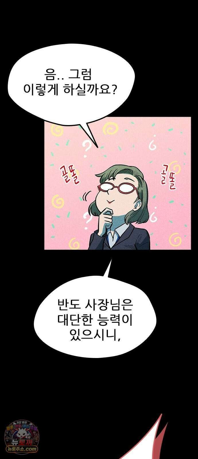 반도대탈출 10화 40