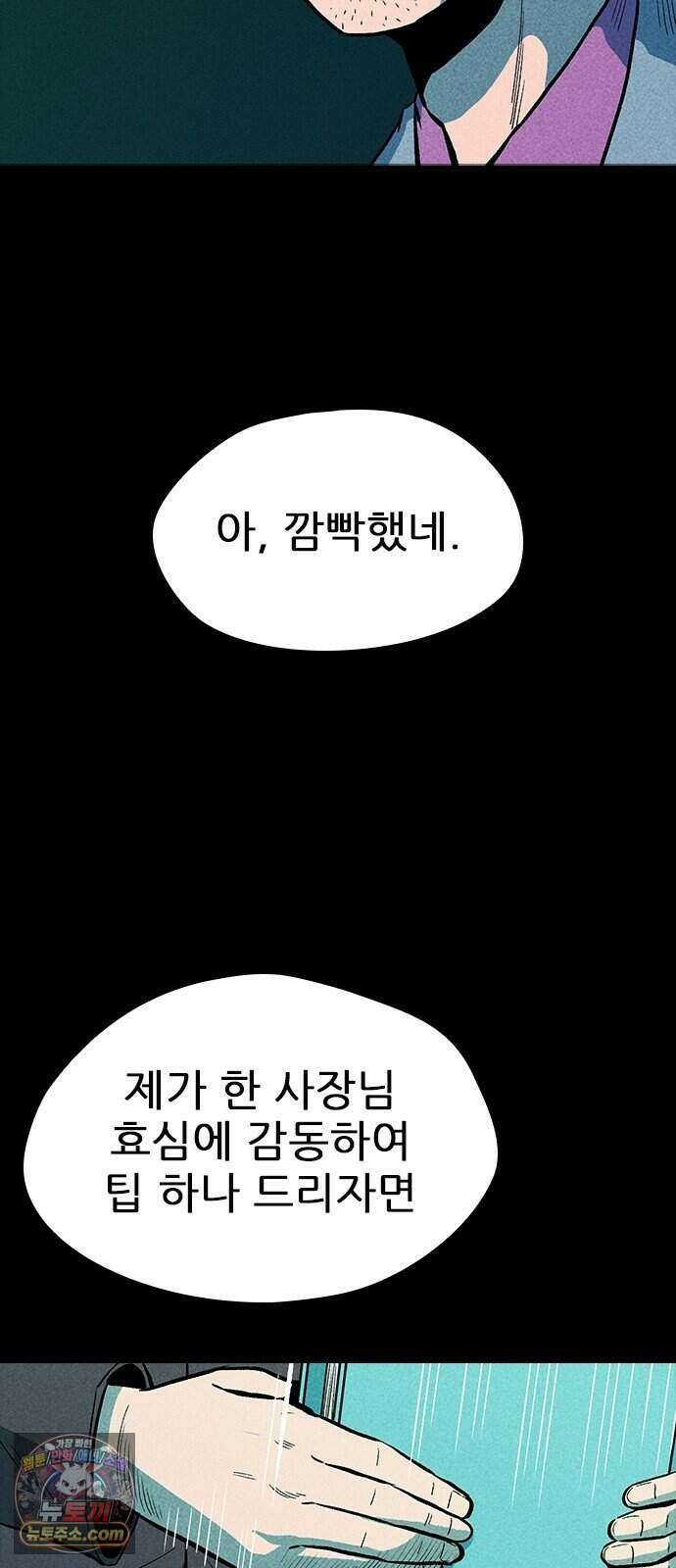 반도대탈출 10화 43