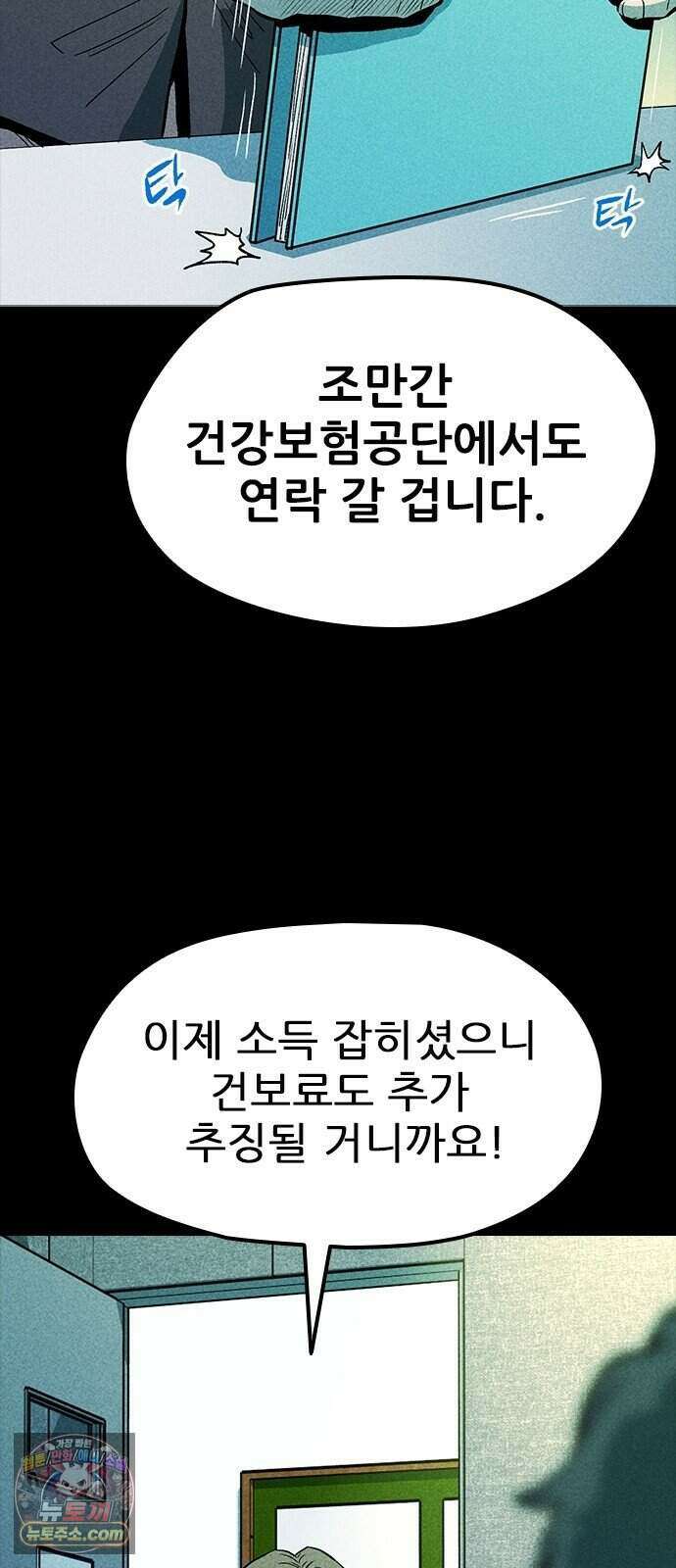반도대탈출 10화 44