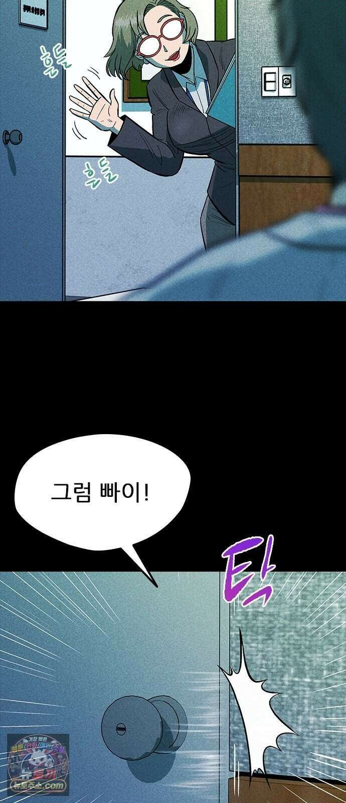 반도대탈출 10화 45