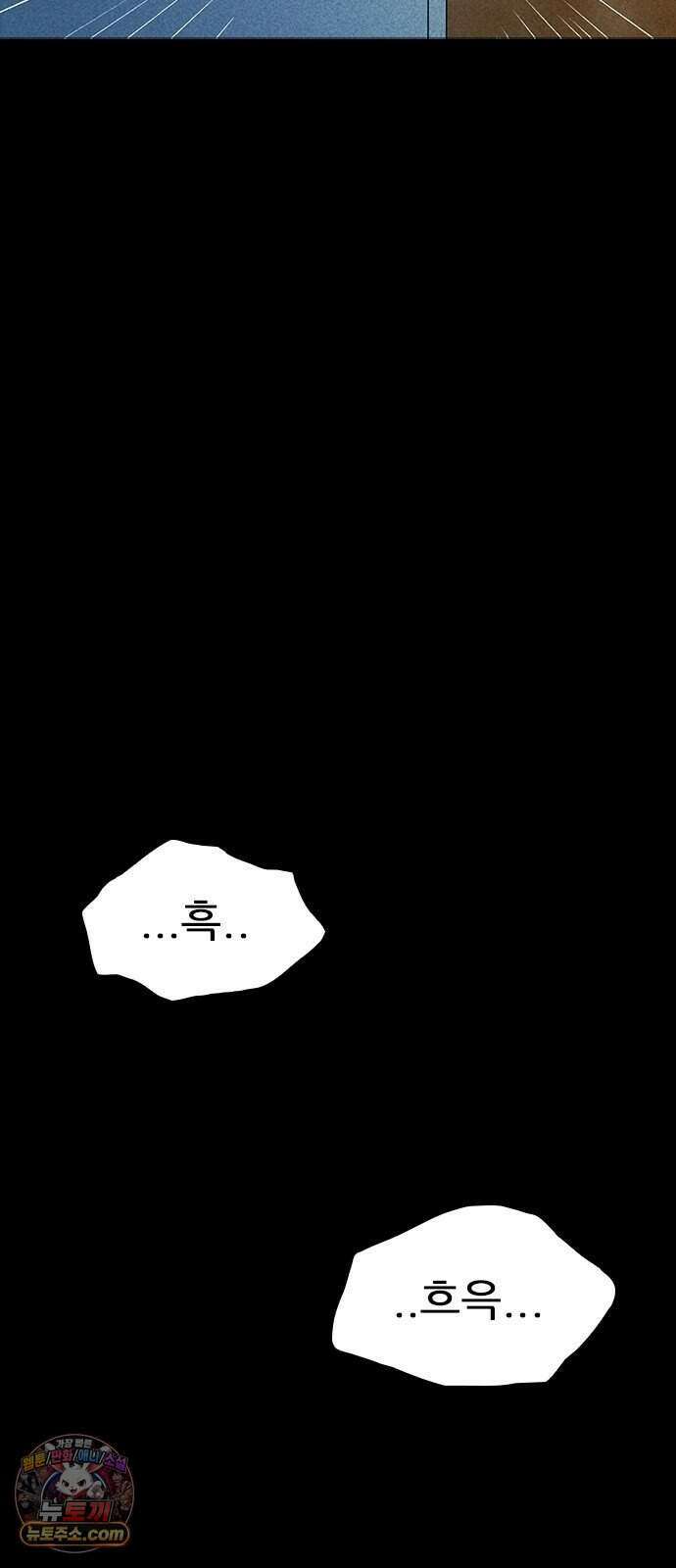 반도대탈출 10화 46