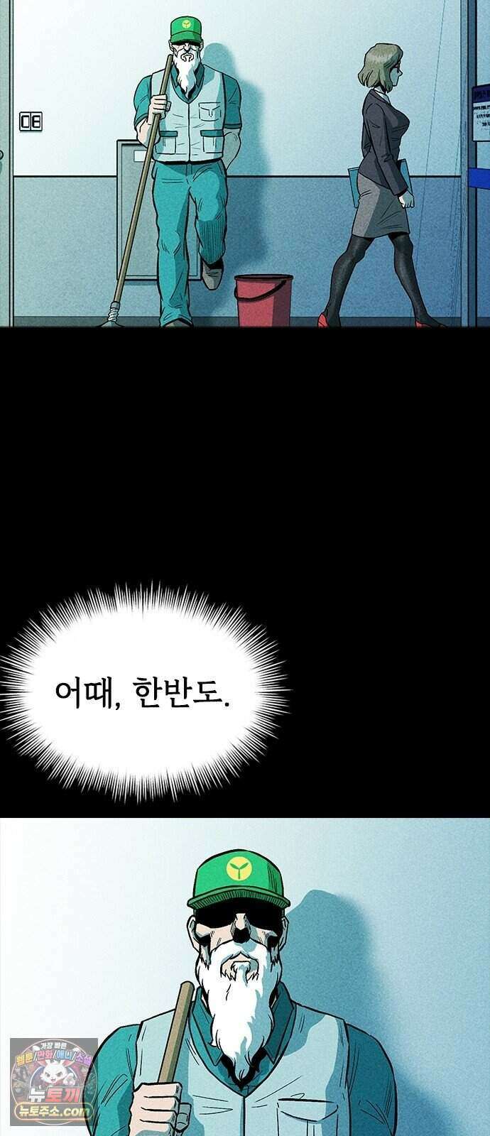 반도대탈출 10화 49