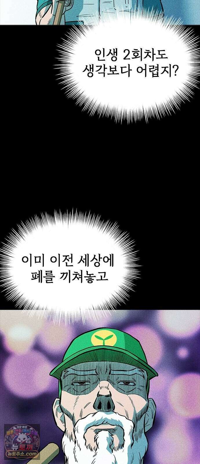 반도대탈출 10화 50