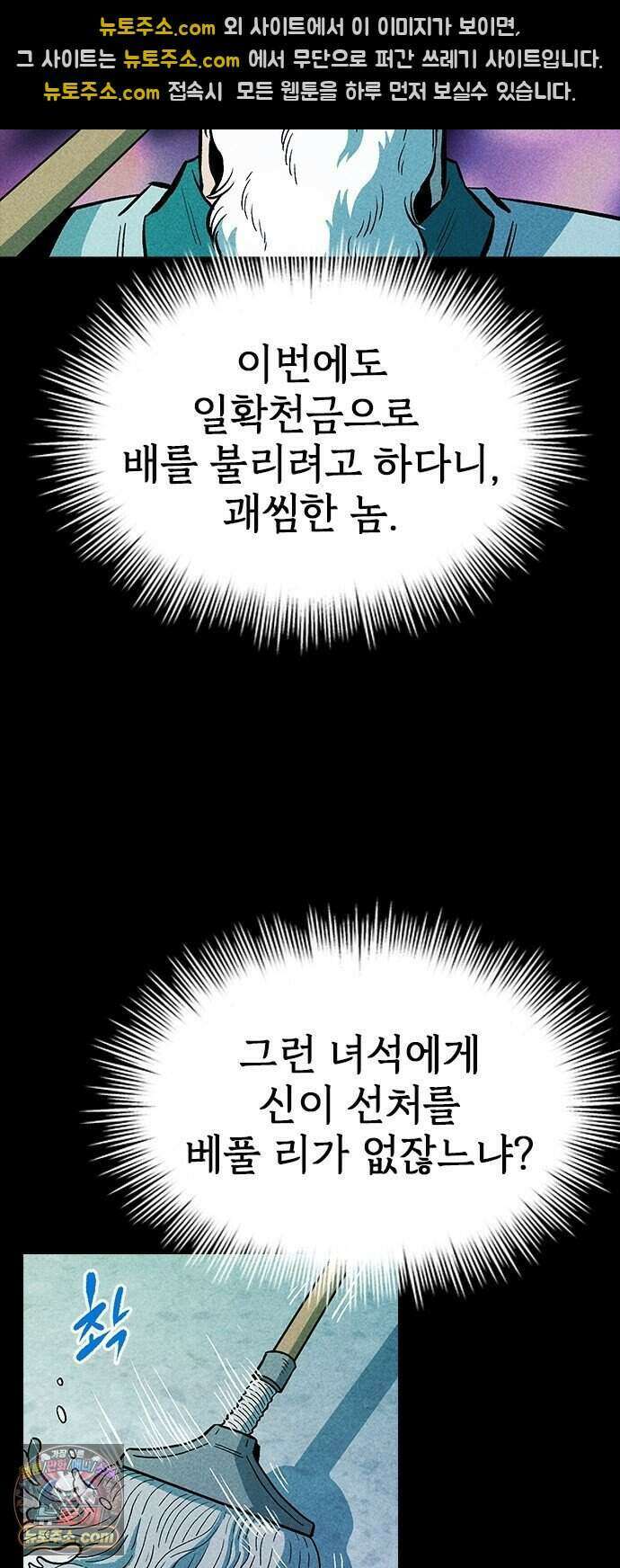 반도대탈출 10화 51
