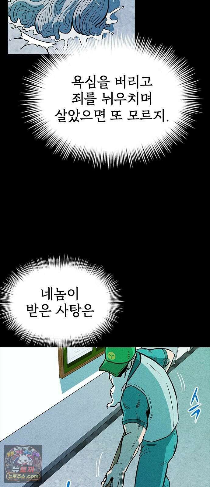 반도대탈출 10화 52