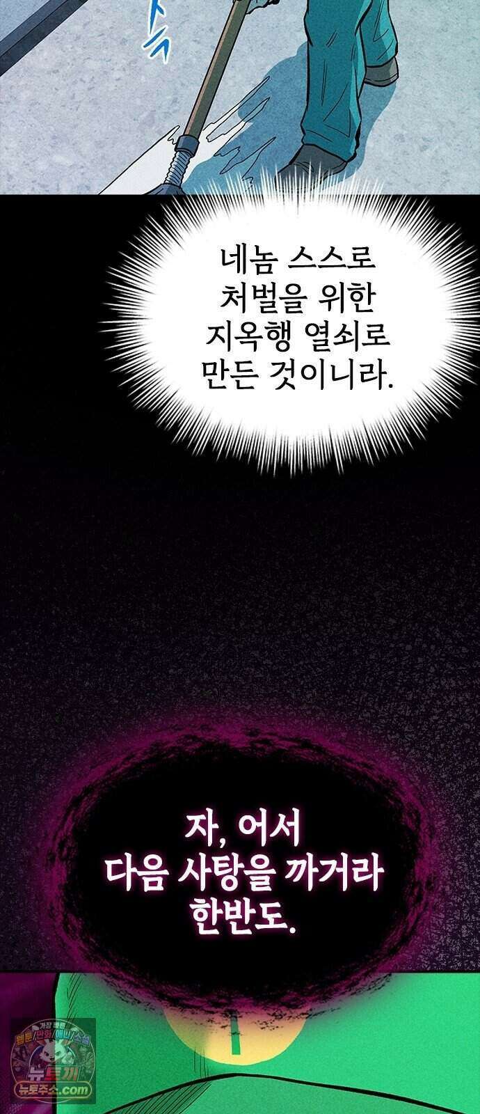 반도대탈출 10화 53