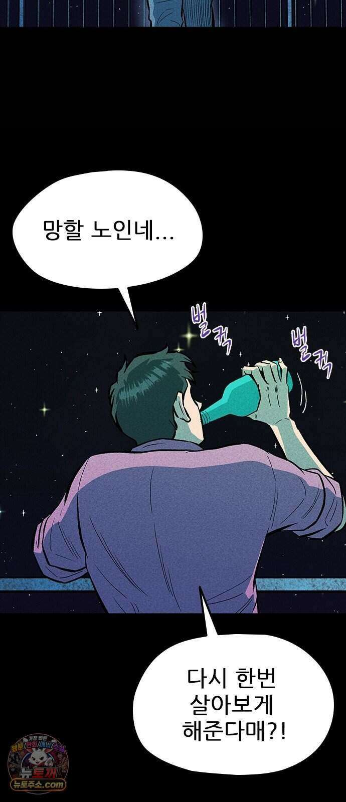 반도대탈출 10화 57