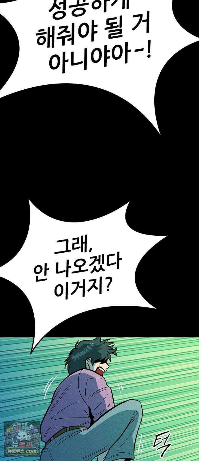 반도대탈출 10화 59