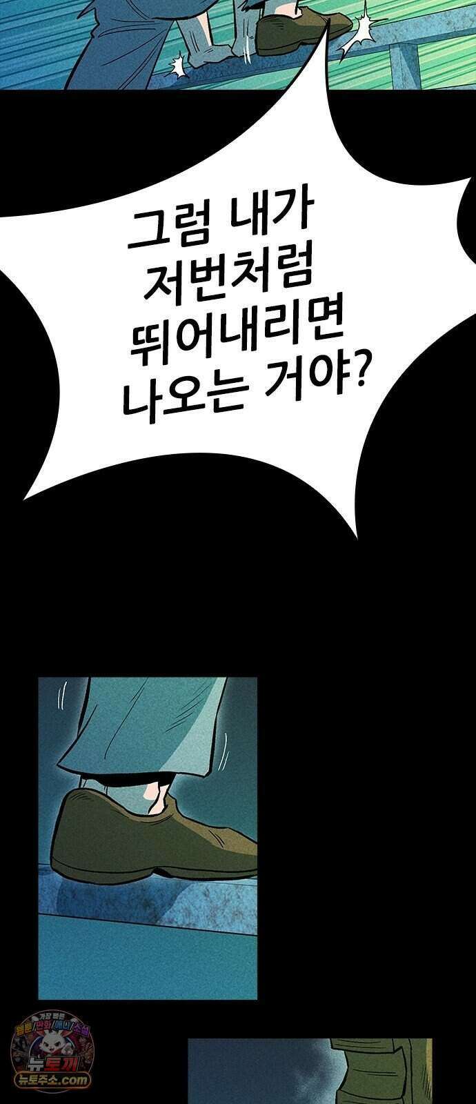 반도대탈출 10화 60