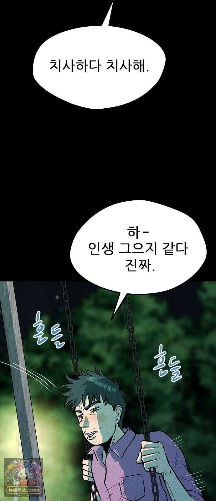 반도대탈출 10화 63