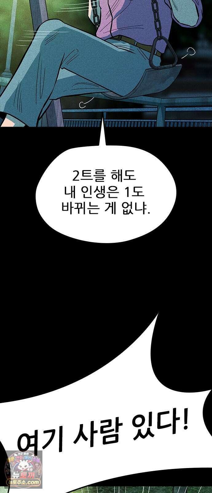 반도대탈출 10화 64