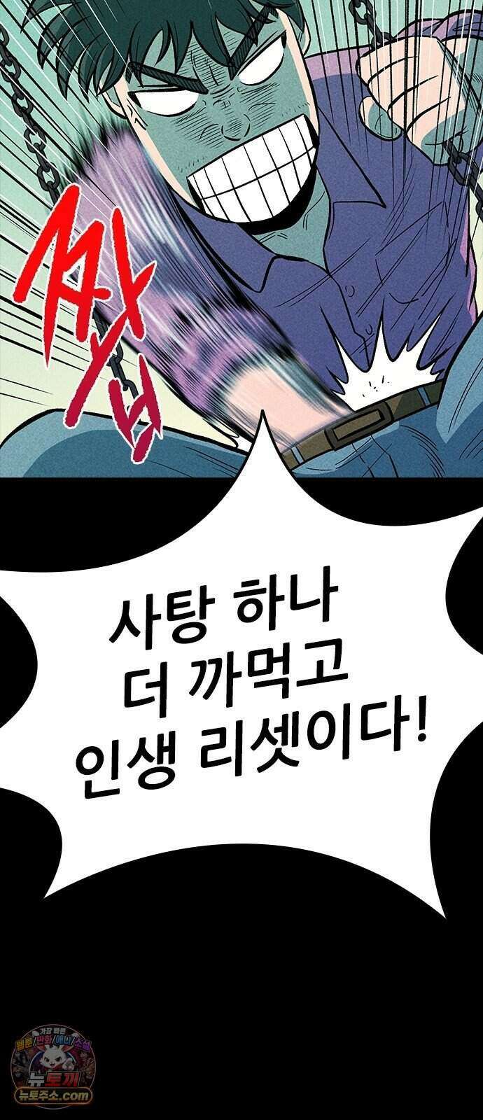 반도대탈출 10화 67