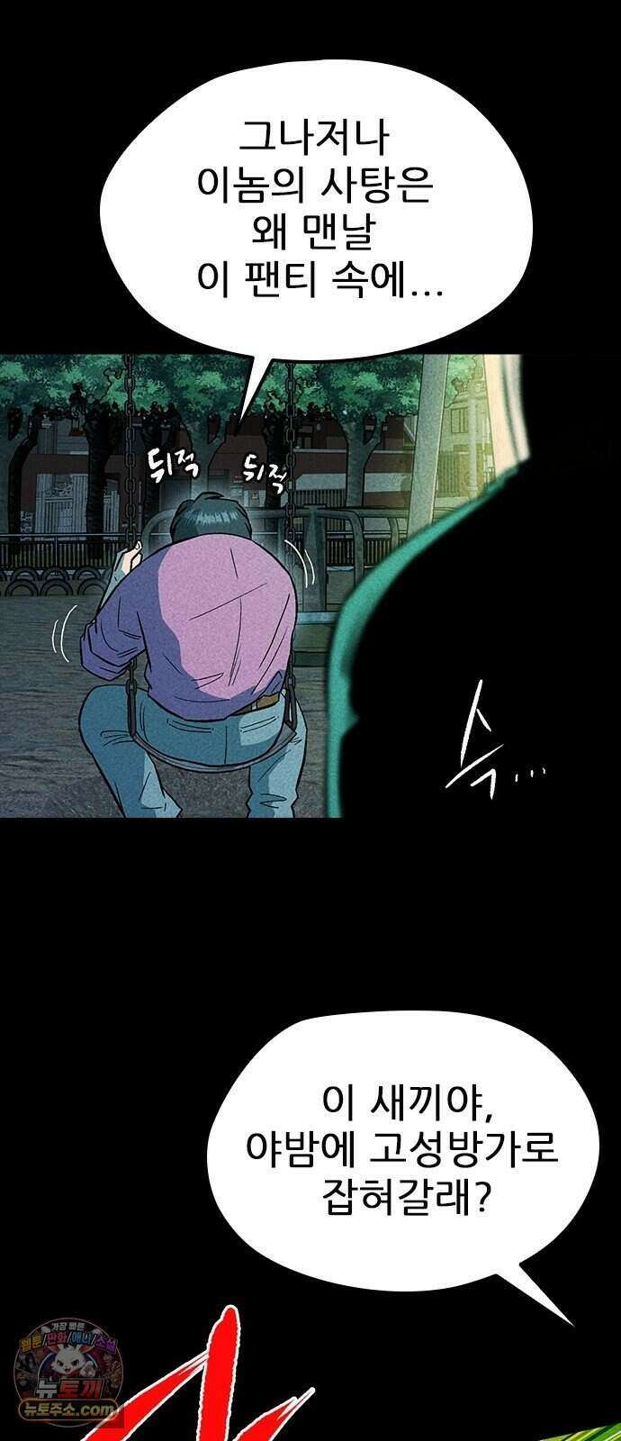 반도대탈출 10화 68