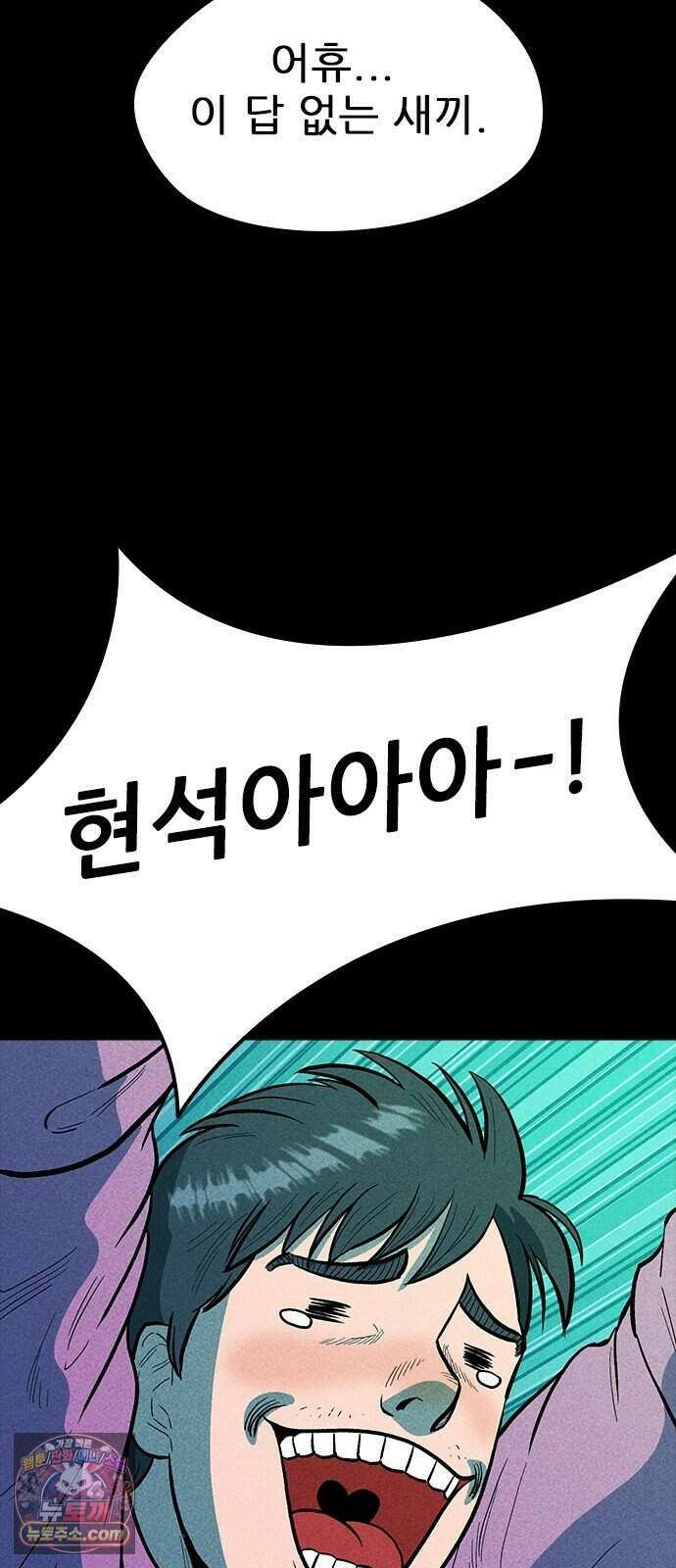반도대탈출 10화 72