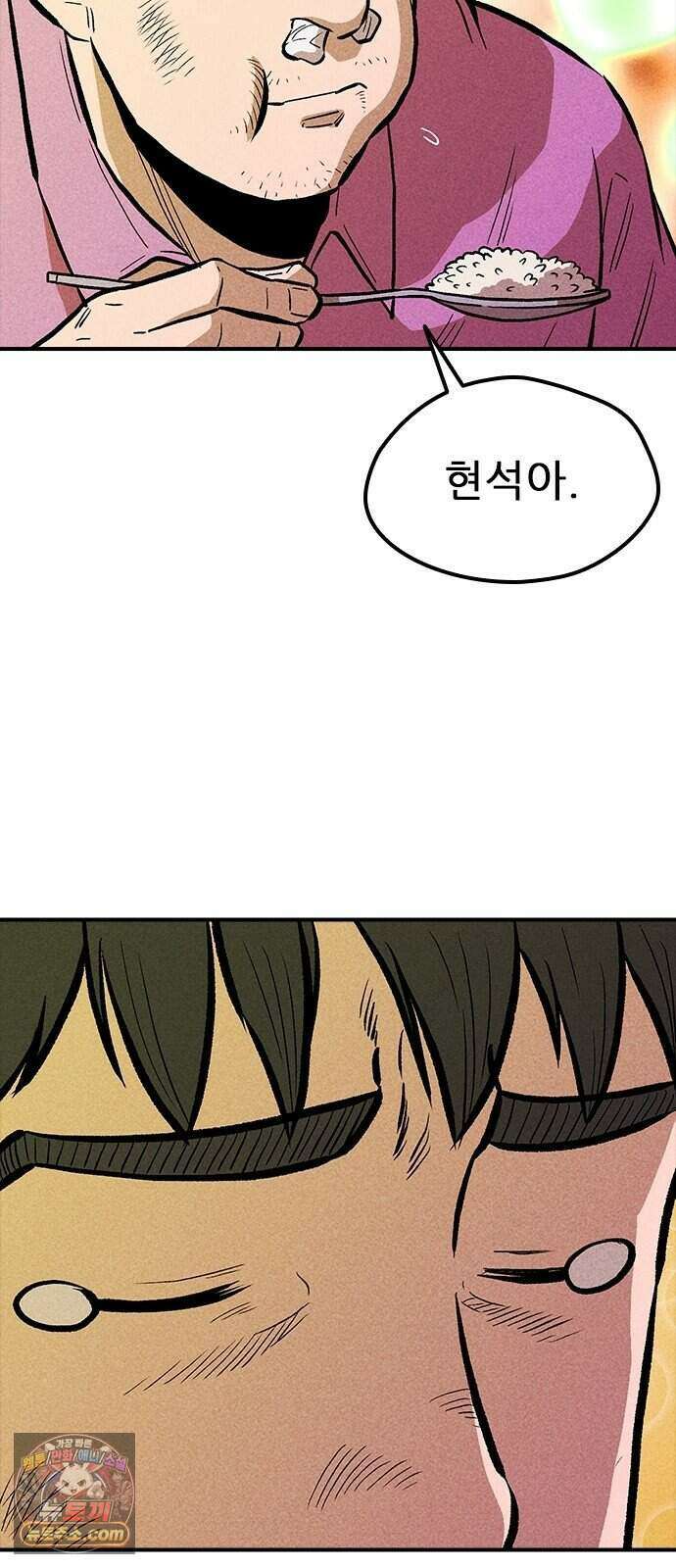 반도대탈출 10화 78