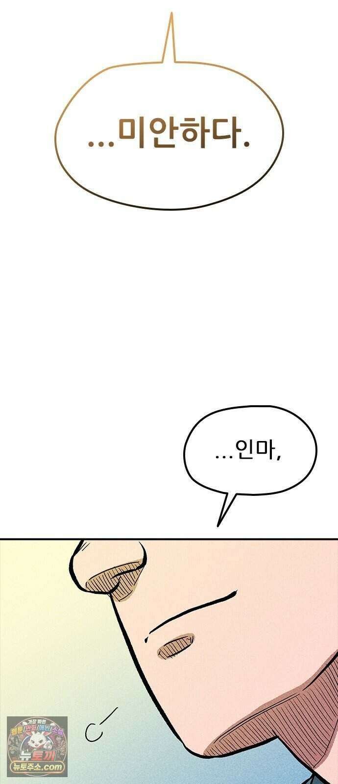 반도대탈출 10화 79