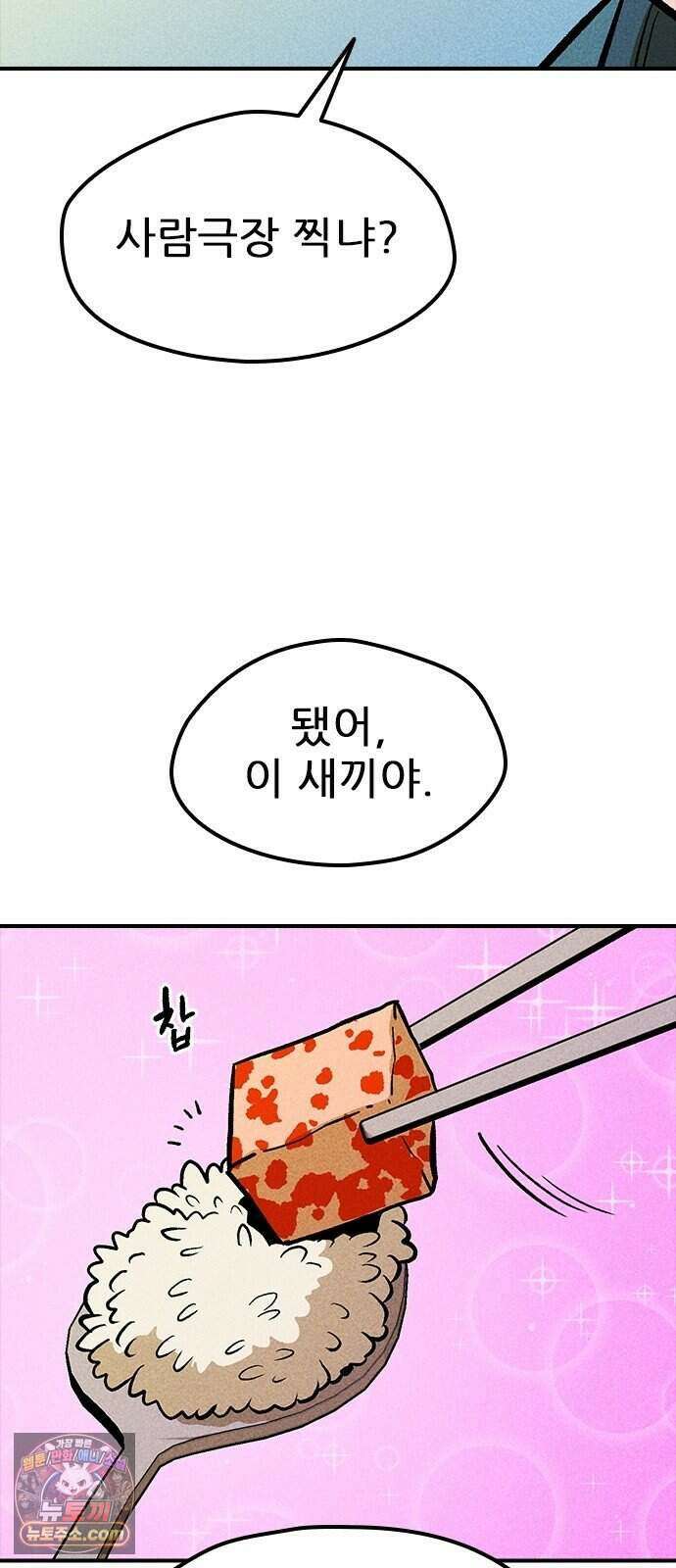 반도대탈출 10화 80