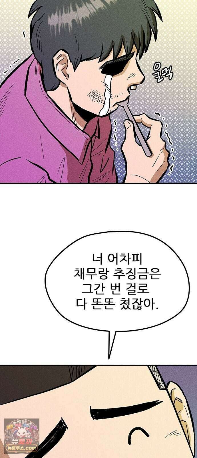 반도대탈출 10화 83