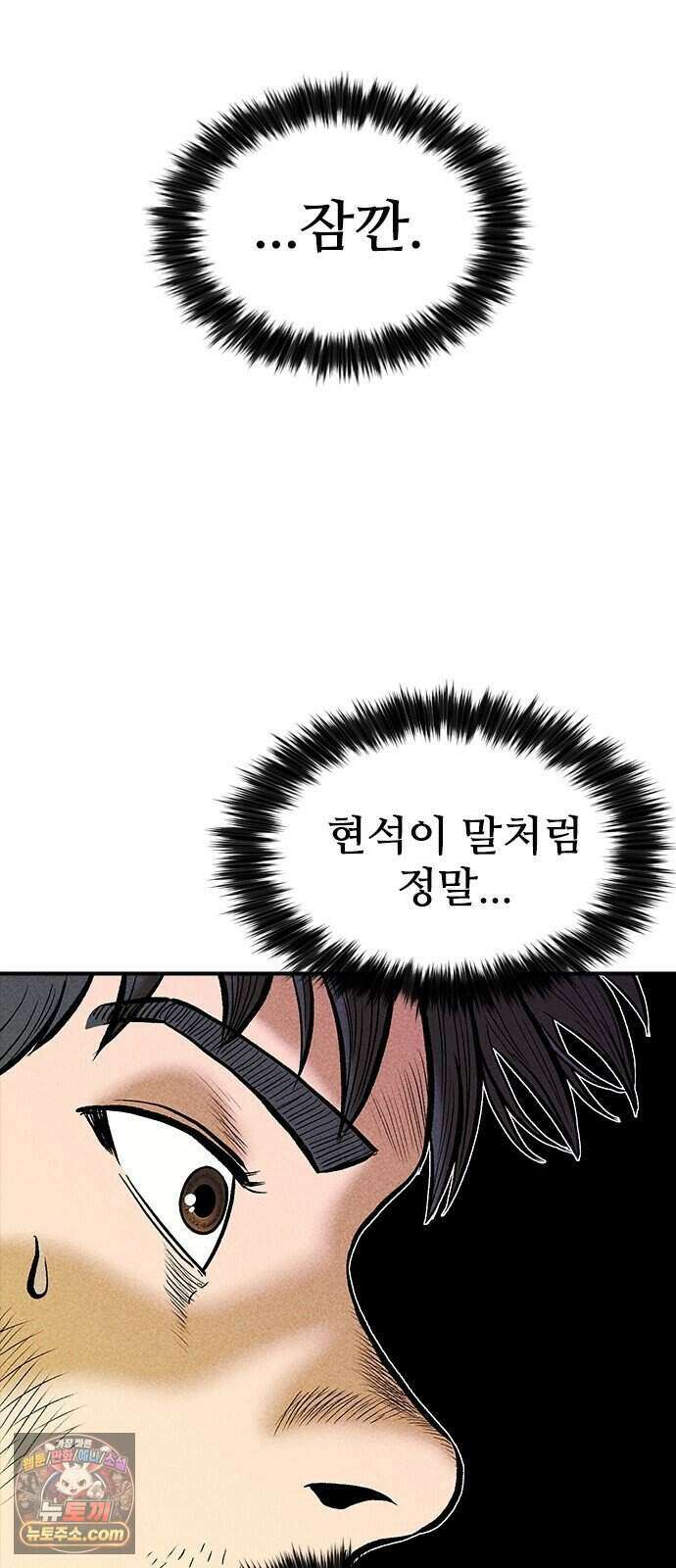 반도대탈출 10화 86