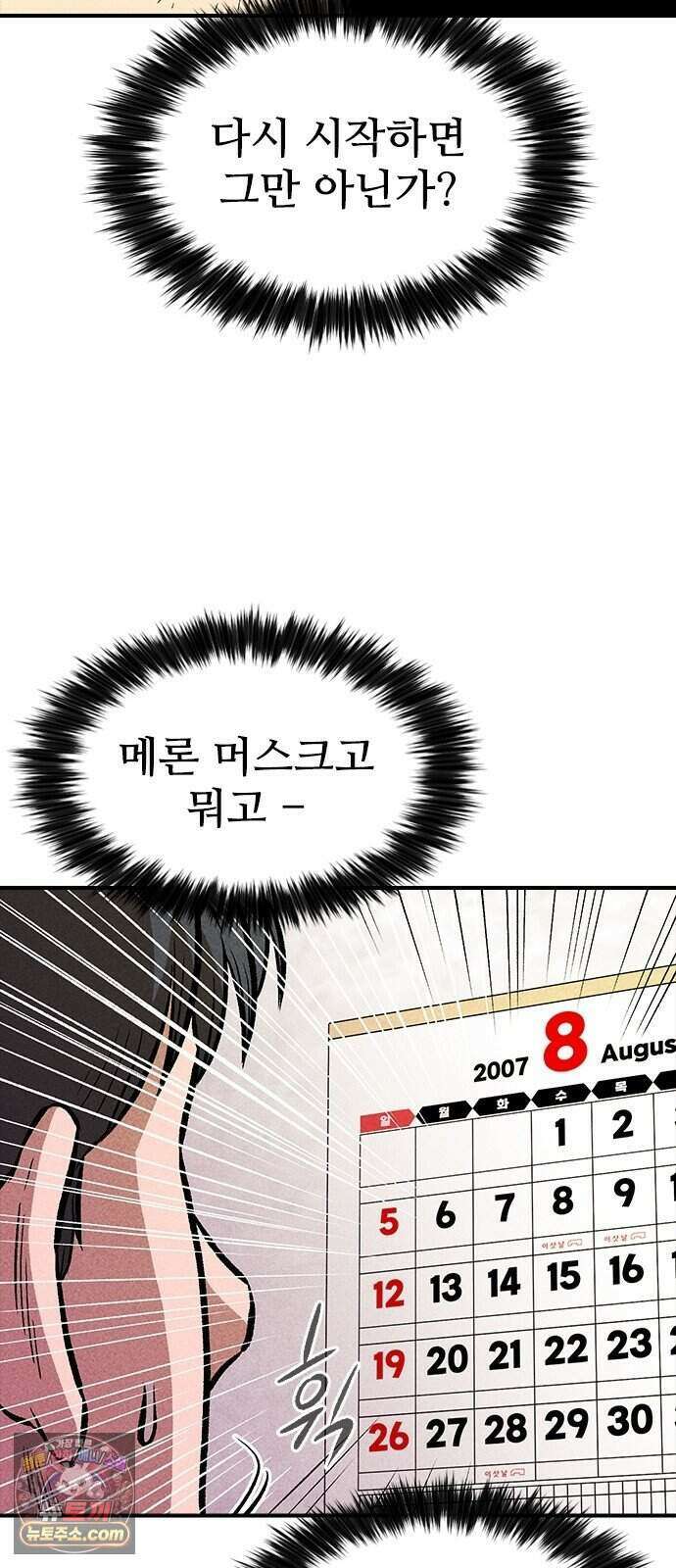 반도대탈출 10화 87