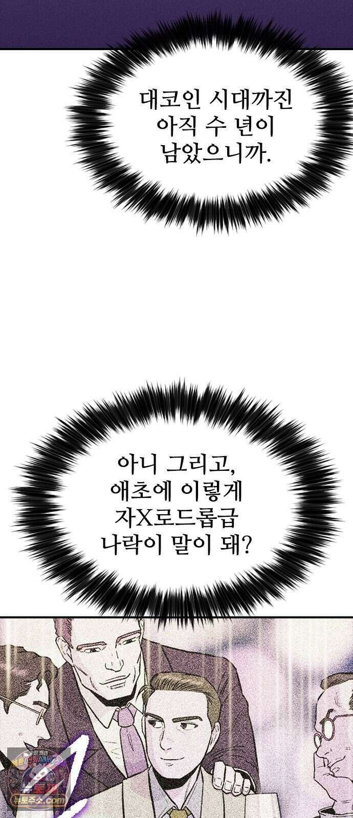 반도대탈출 10화 89