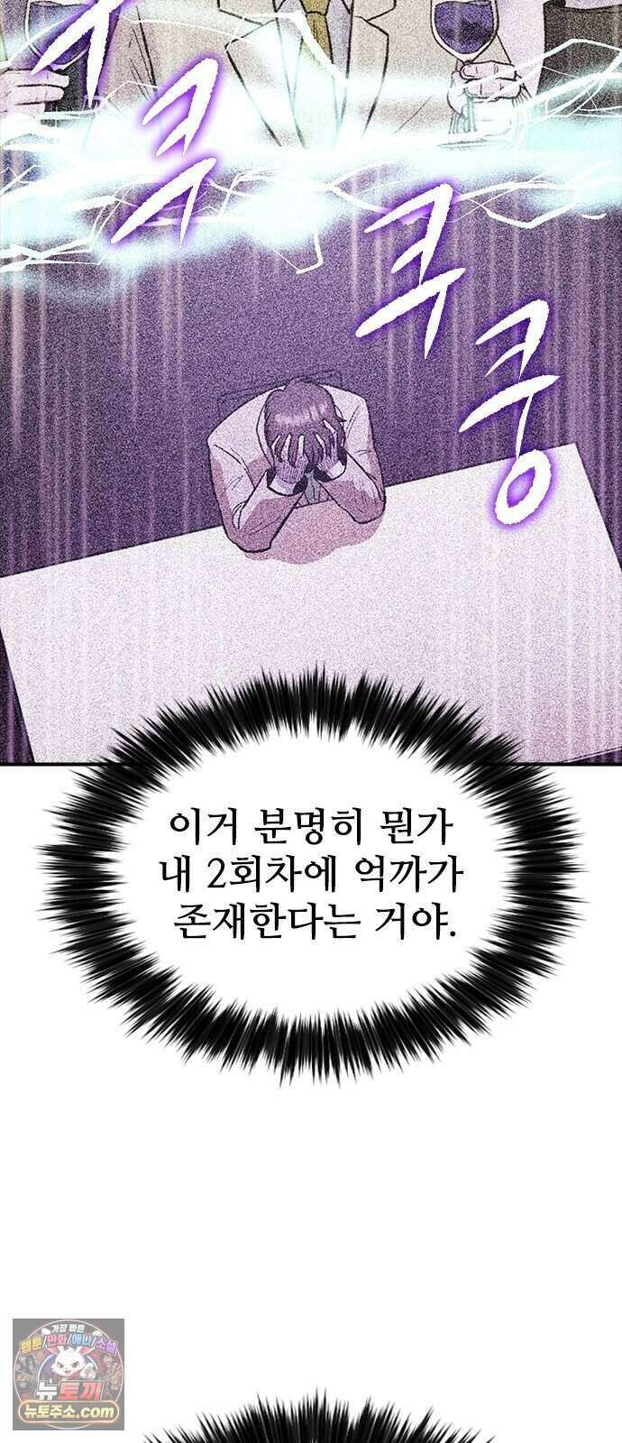 반도대탈출 10화 90