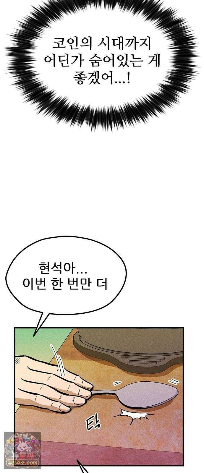 반도대탈출 10화 91
