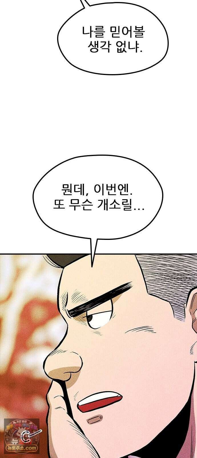 반도대탈출 10화 92